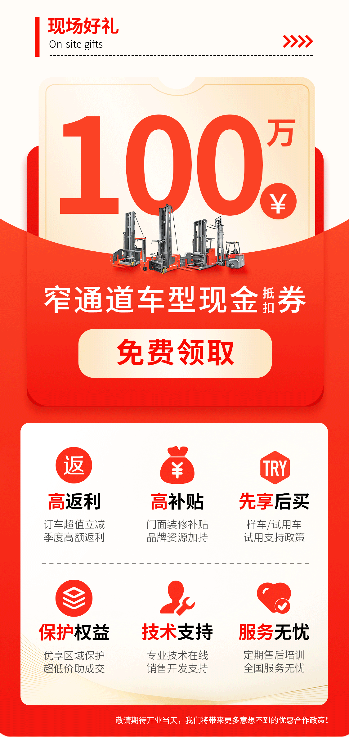 成都開(kāi)業(yè)邀請(qǐng)函長(zhǎng)圖0313_03.png