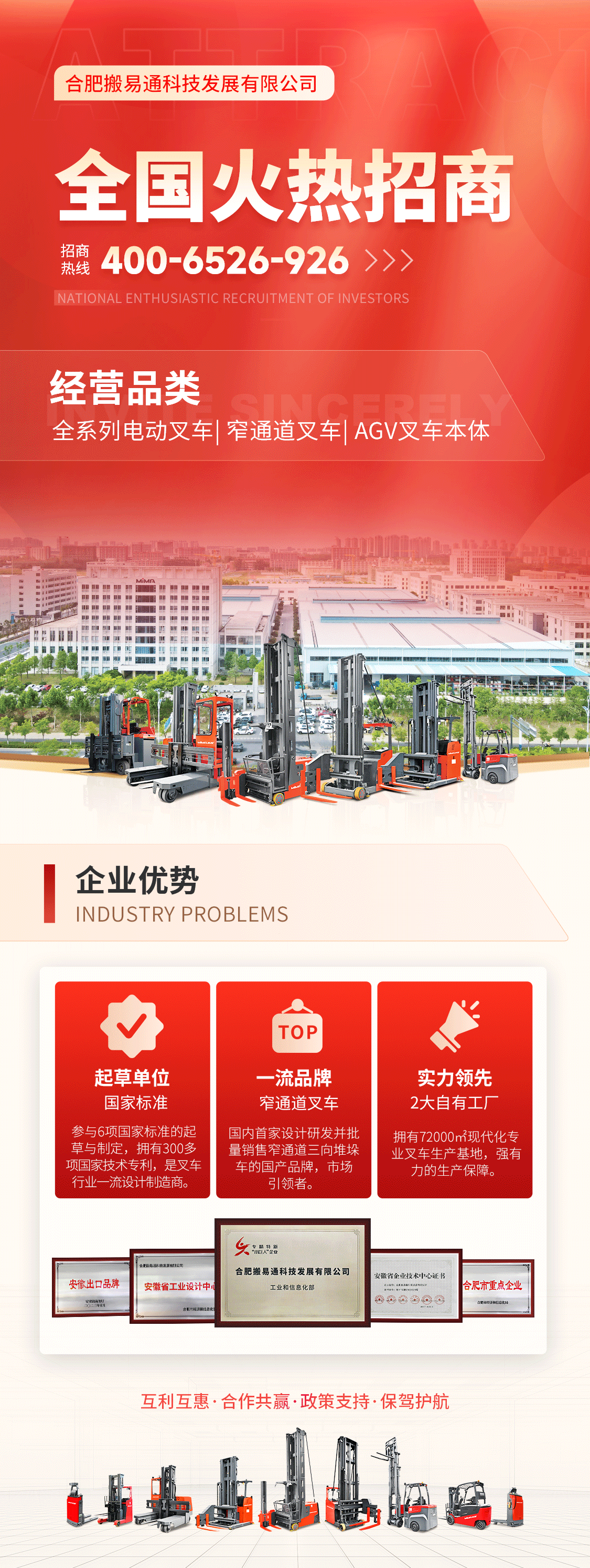 成都開(kāi)業(yè)邀請(qǐng)函長(zhǎng)圖0313_06.png