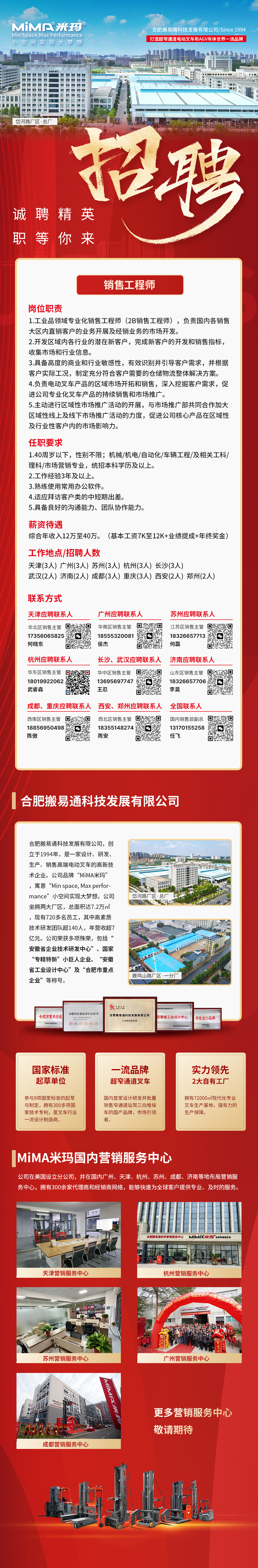 長(zhǎng)海報(bào).jpg